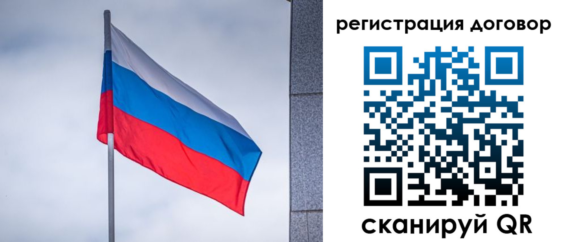 прописка от собственника в Амурской области