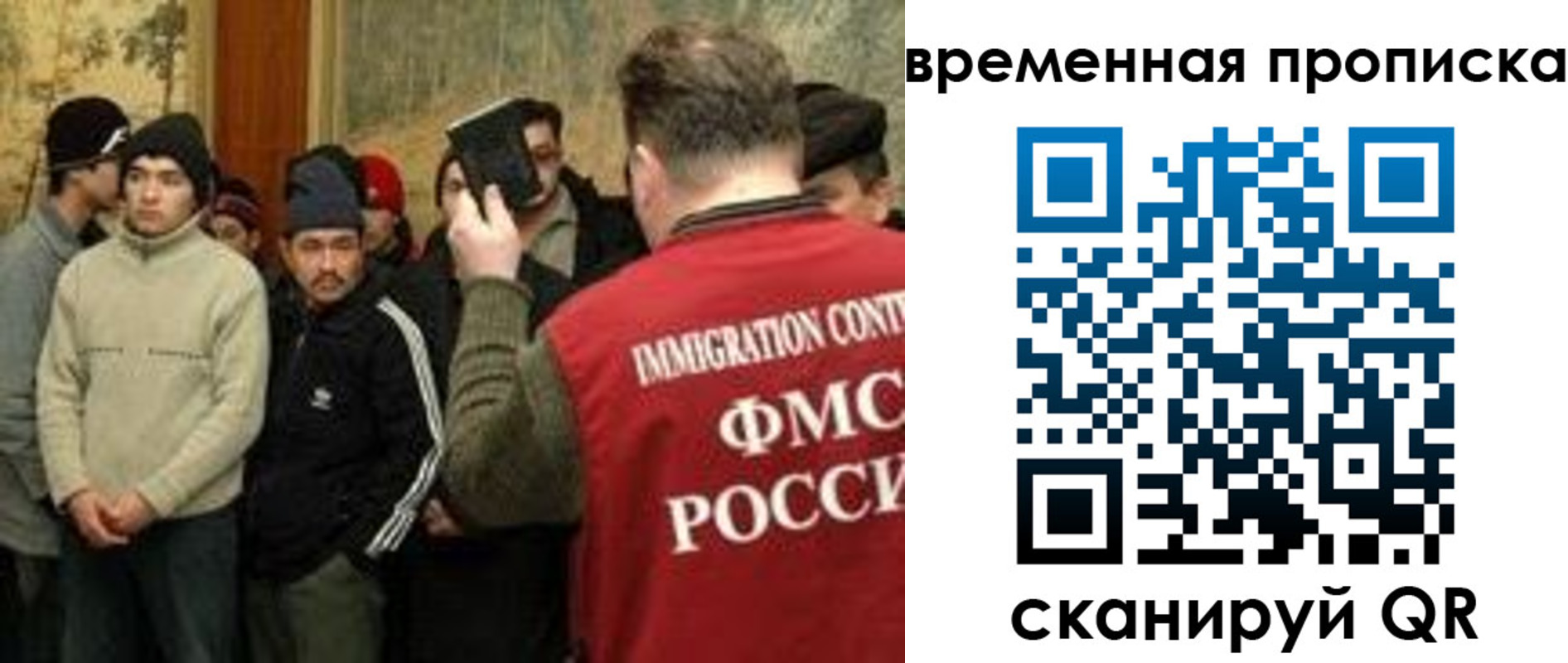 временная регистрация в Амурской области