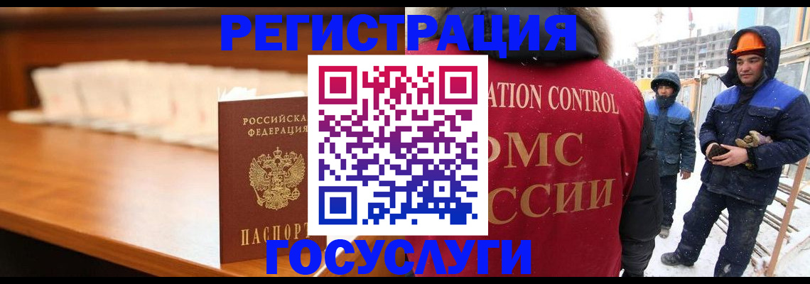 временная регистрация гарантия в Амурской области