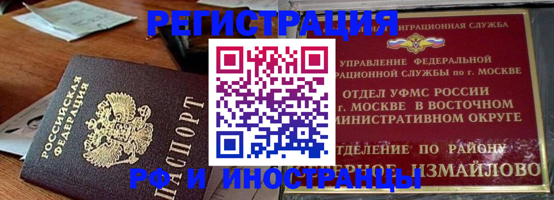 прописка ребенка в Амурской области