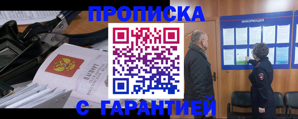 миграционный учет в Амурской области