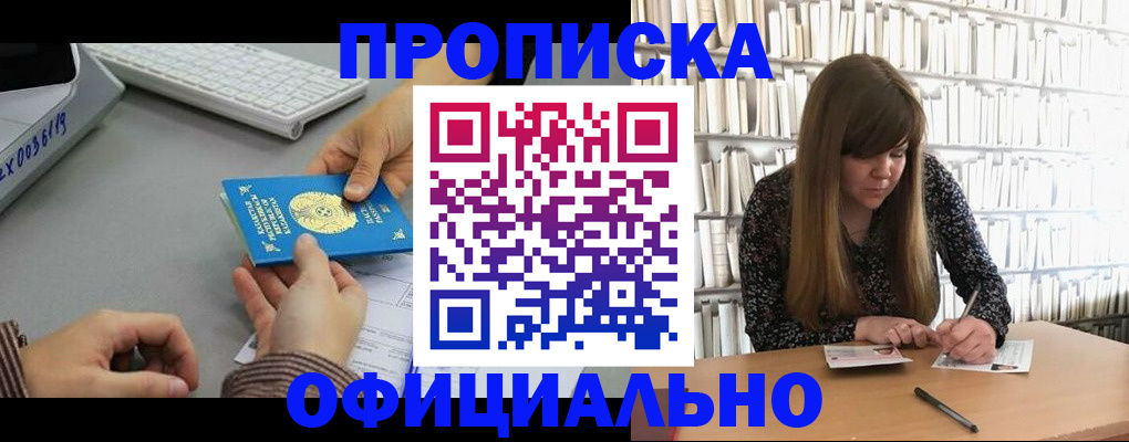 временная регистрация гарантия в Амурской области