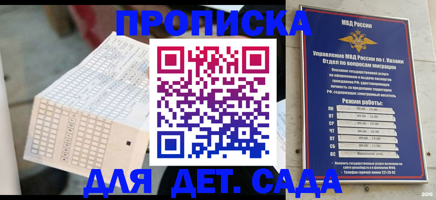 прописка поиск в Амурской области
