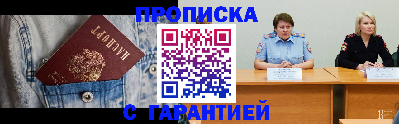 пропишу в квартире в Амурской области